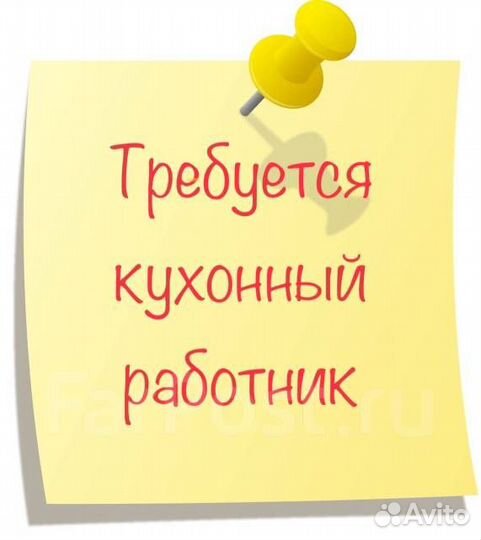 Кухонный работник вахта