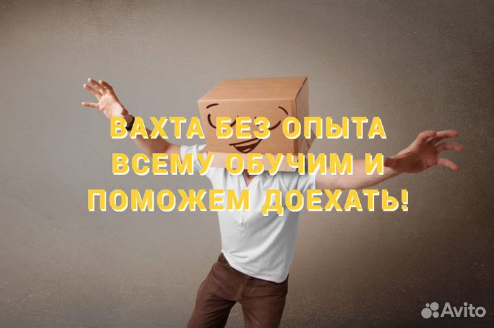 Комплектовщик на склад в Ногинск