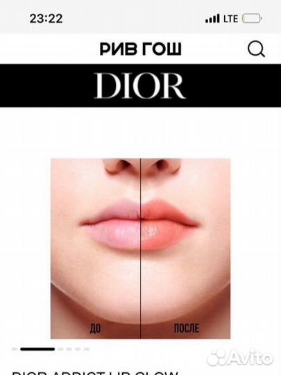 Dior lip glow 004
