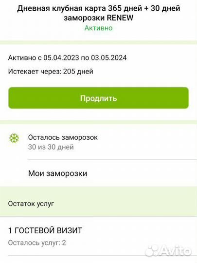 Абонемент клуб xfit Солнечный