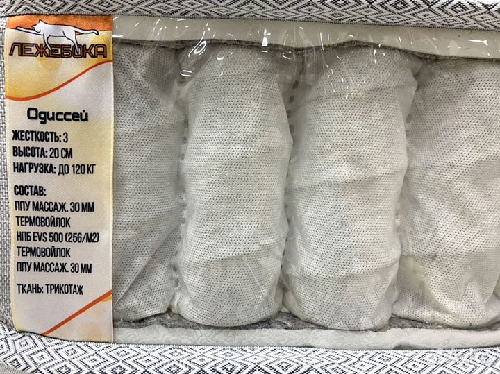 Матрас новый в наличии