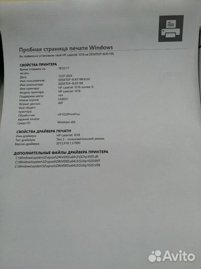 Принтер лазерный HP LaserJet 1018