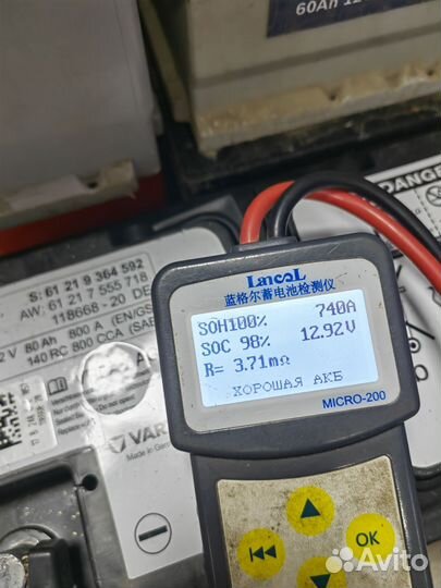 Аккумулятор Тюмень 75ач