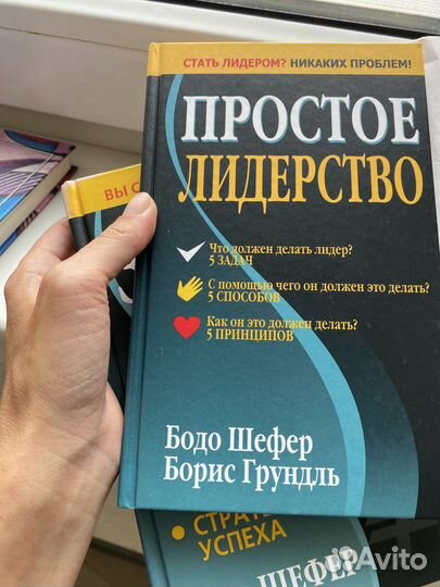 Книги по психологии и саморазвитию