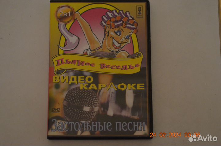 DVD диски Караоке