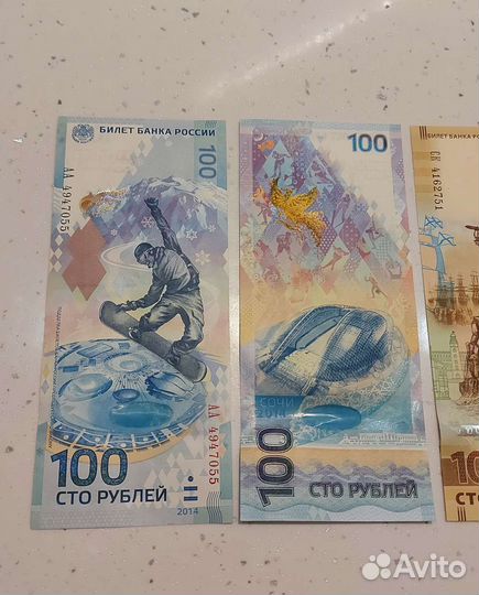 Коллекционные банкноты Сочи/Крым