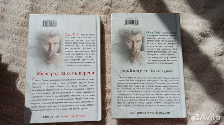 Книги, Олег Рой