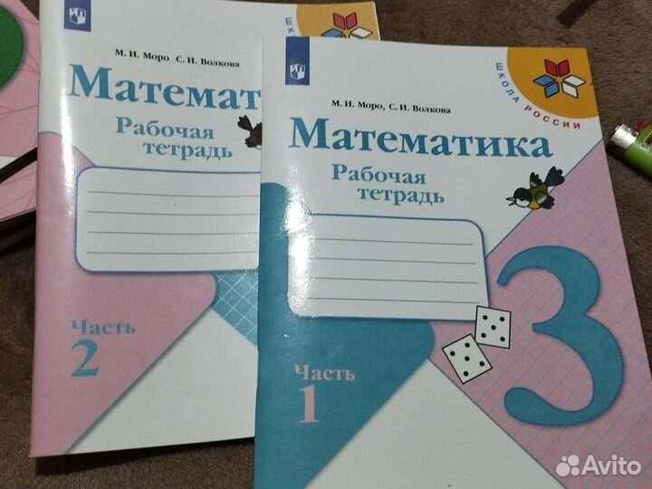 Рабочие тетради 3 класс