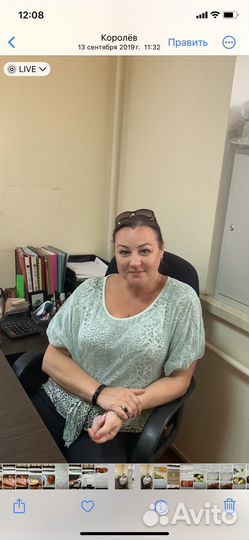 Помощник руководителя