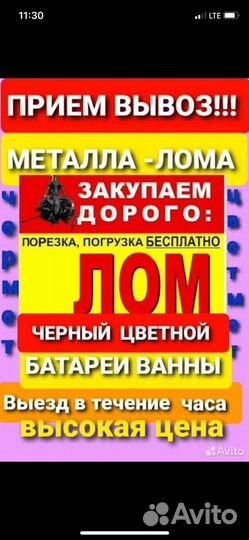 Прием вывоз металлолома