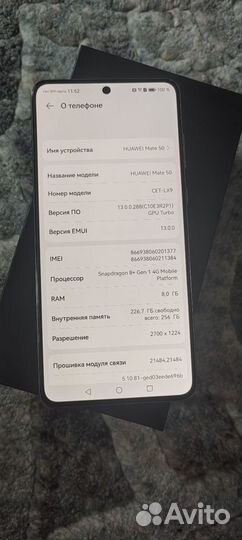 HUAWEI Mate 50, 8/256 ГБ