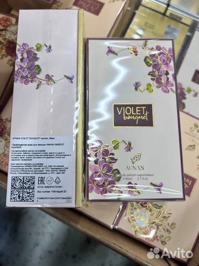 Afnan Violet Bouquet, 100ml
