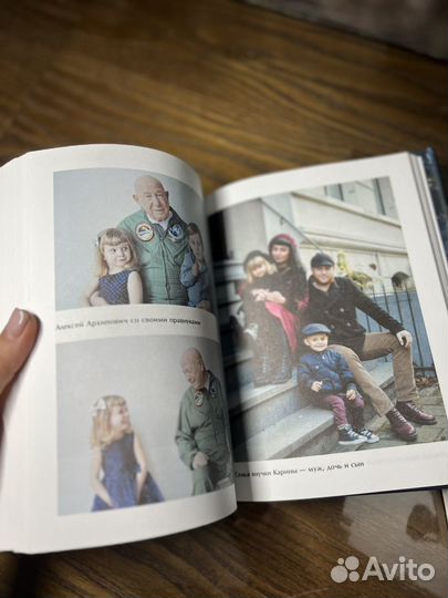 Книга Леонова 