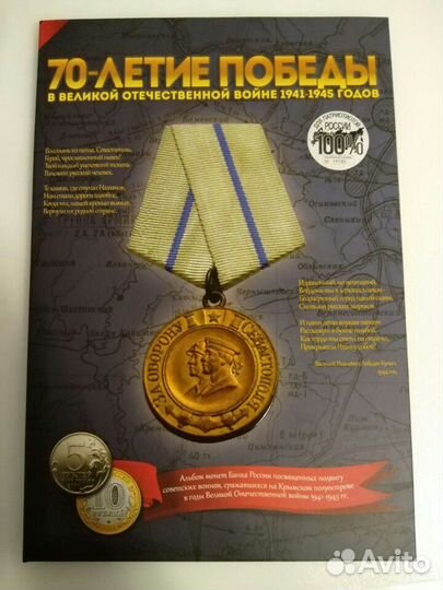 70 лет победы+Крымские сражения