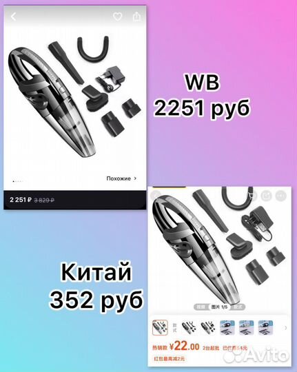 Отговорю от wb ozon Научу выкупу из Китая штучно