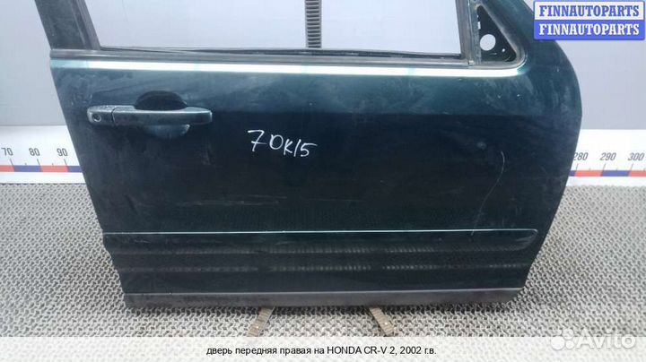 Дверь перед/право Honda CR-V II (RD ), 2002 2.0 Бензин