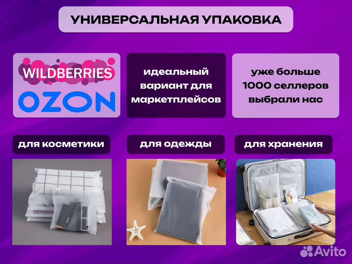 Пакеты Зип Лок с бегунком Eva 120 мкм (матовые) /F 53