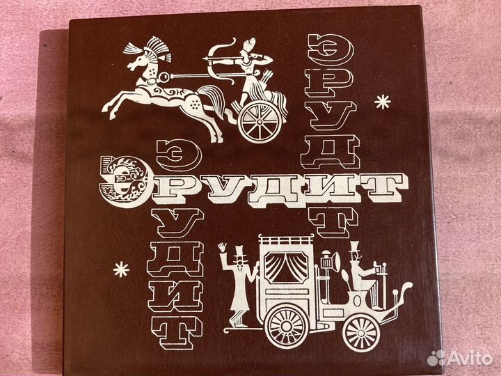 Игра Эрудит СССР