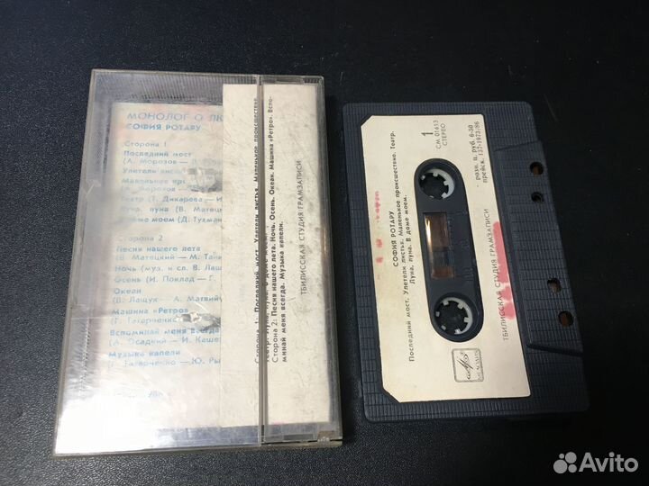 София Ротару - Монолог о любви, 1987 Мелодия