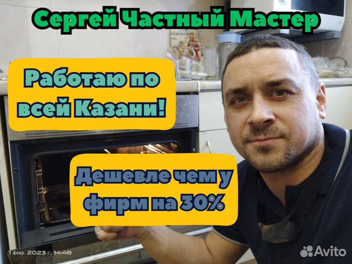 Ремонт стиральных машин. Холодильников. Частник