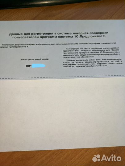 Ключ и права на 1с:Управление холдингом 8