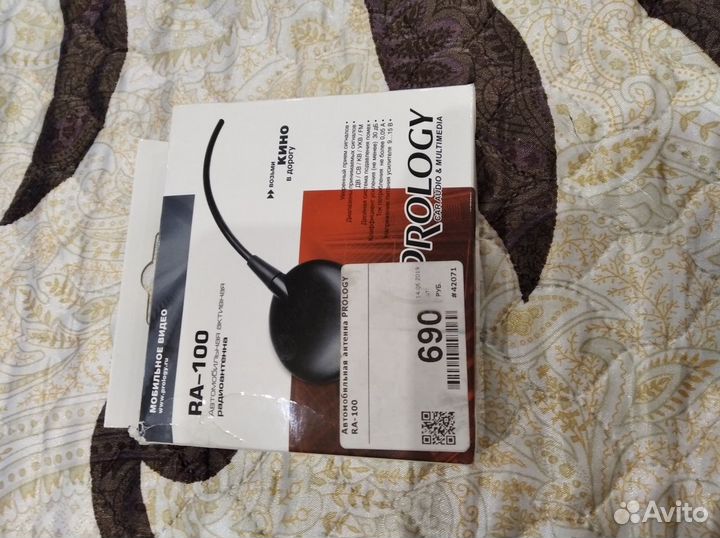 Радио антенна