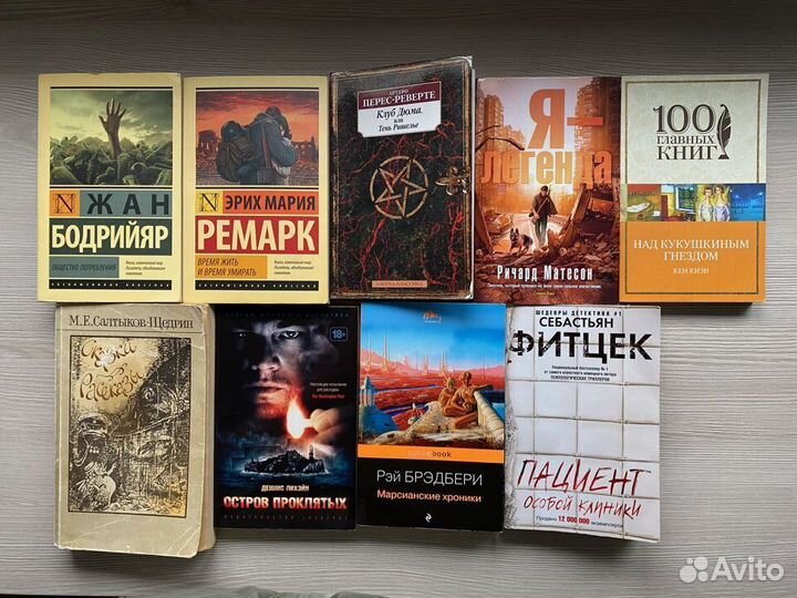 Бодрийяр, Ремарк, Салтыков-Щедрин, Брэдбери