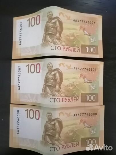 Коллекция купюр