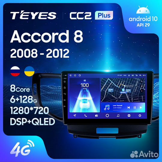 Магнитола Хонда Аккорд 8 2008-2012 Андроид Teyes