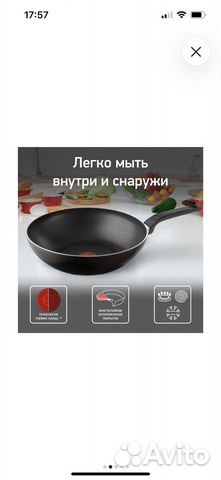 Сковорода вок tefal новая