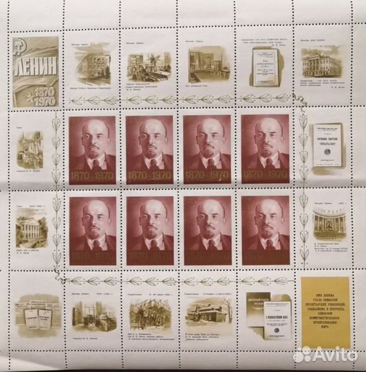 Марки 100 лет со дня рождения В. И. Ленина