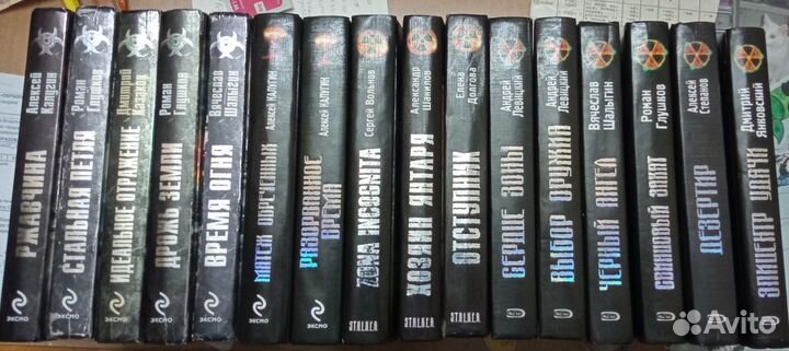 Книги серии Stalker