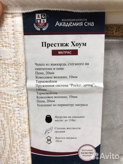 Матрас ортопедический
