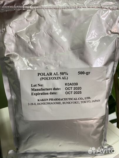 Полар 50, вг фунгицид