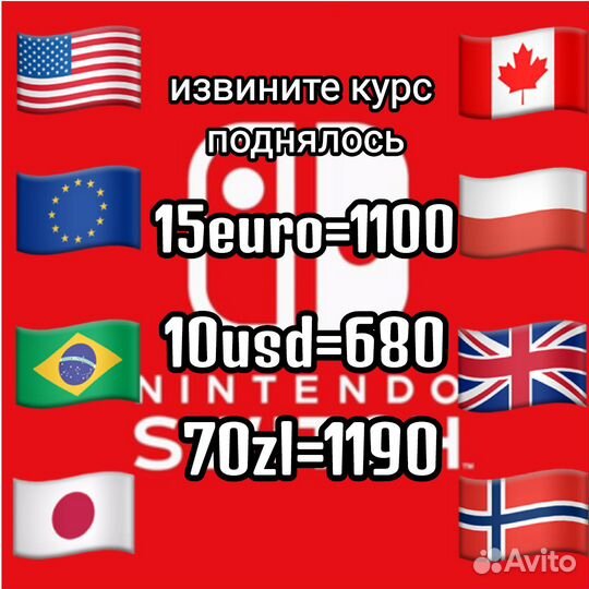 Nintendo eShop карты оплаты США Польша Евро Япония