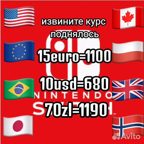 Nintendo eShop карты оплаты США Польша Евро Япония