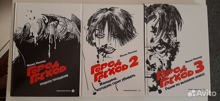 Фрэнк Миллер Город грехов комикс 123