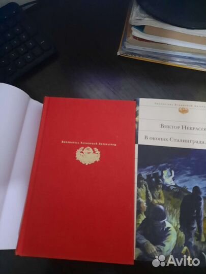 В окопах Сталинграда.Рассказы Виктор Некрасов