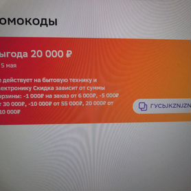 Промокод мегамаркет 20000 С моего акаунта