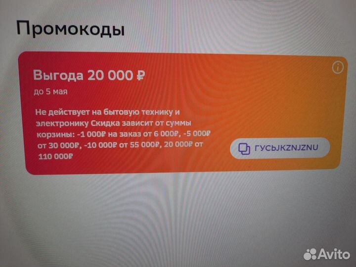 Промокод мегамаркет 20000 С моего акаунта