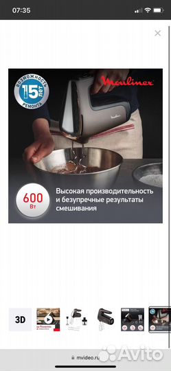 Ручной миксер Moulinex Powermix Silence HM653910