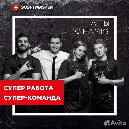 Администратор в суши-бар (пр. Буденновский)