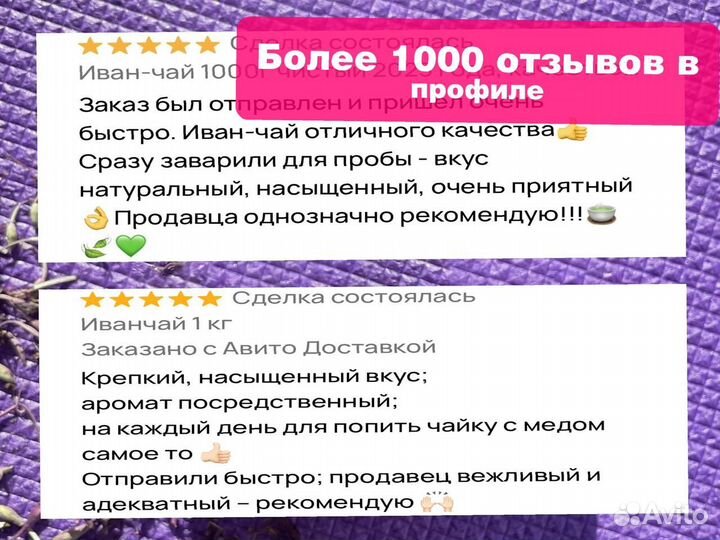 Иван-чай 250 г: шиповник,цветы,имбирь,ягоды,травы