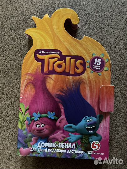Домик-Пенал Тролли Trolls 15 ластиков Пятерочка