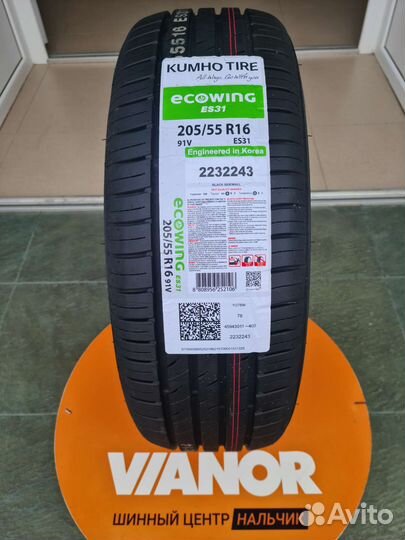 Pirelli Cinturato P7 ECO 205/55 R16