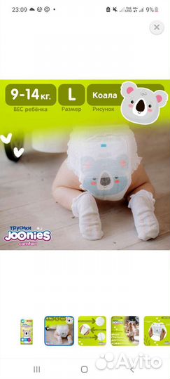 Подгузники трусики 5 размер (L )