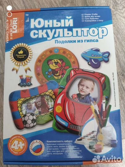 Набор Юный скульптор