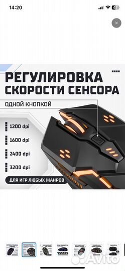 Мышка игровая