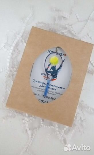 Брелок ракетка для Большого тенниса