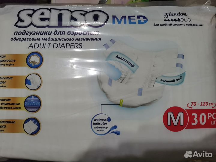 Памперсы для взрослых 2